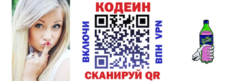 omg   купить   Кемь  Codein напиток Lean (лин) 