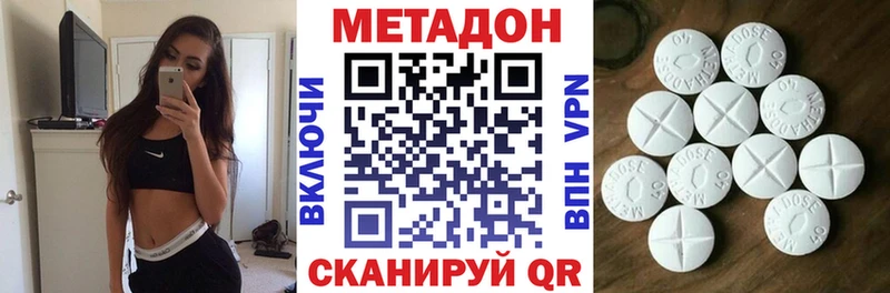 МЕТАДОН methadone Кемь