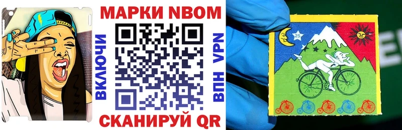где купить наркотик  мега зеркало  Марки N-bome 1,8мг  Кемь 
